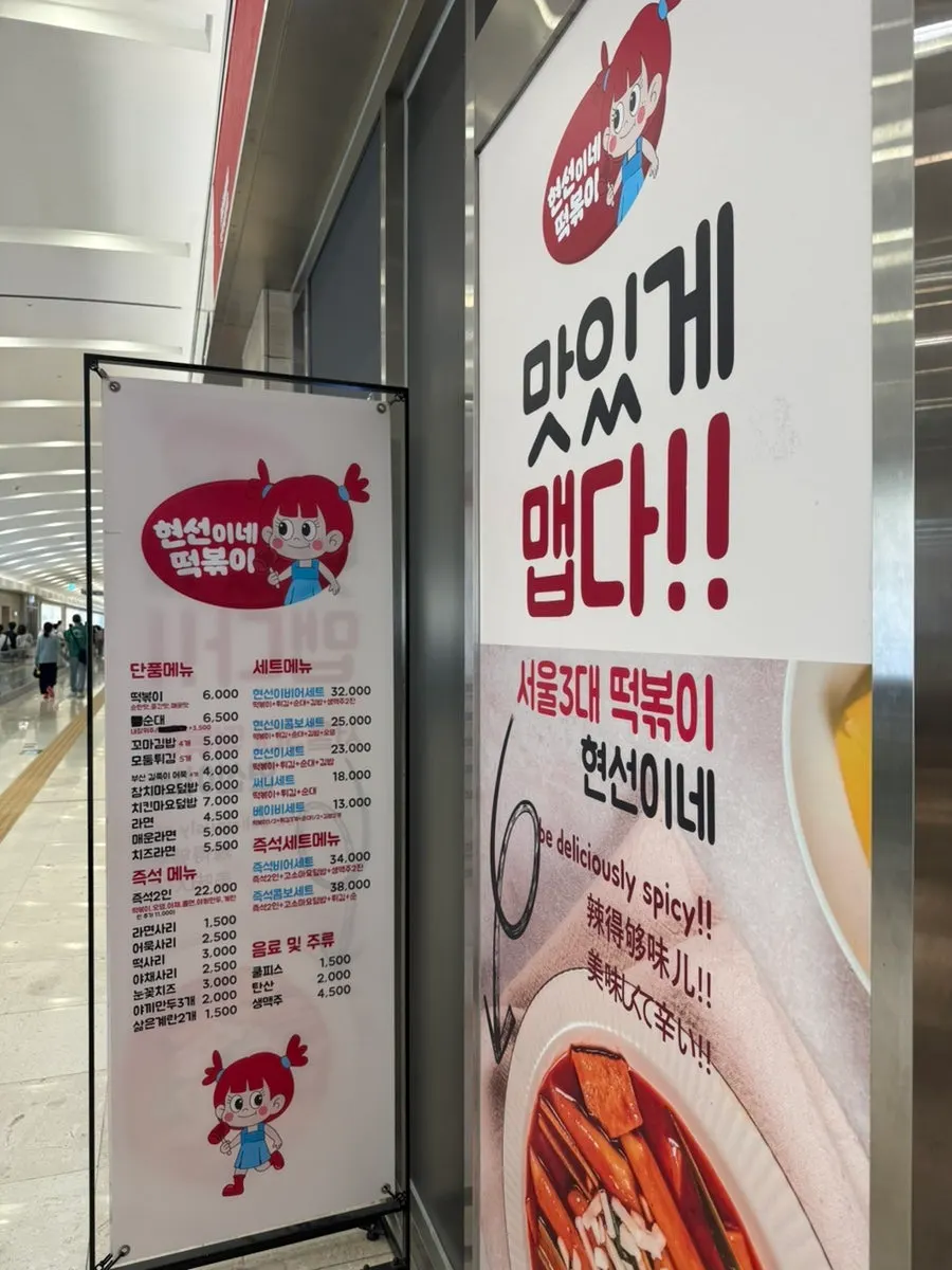 Menu board at Hyeonseonine Premium IFC Mall Branch
