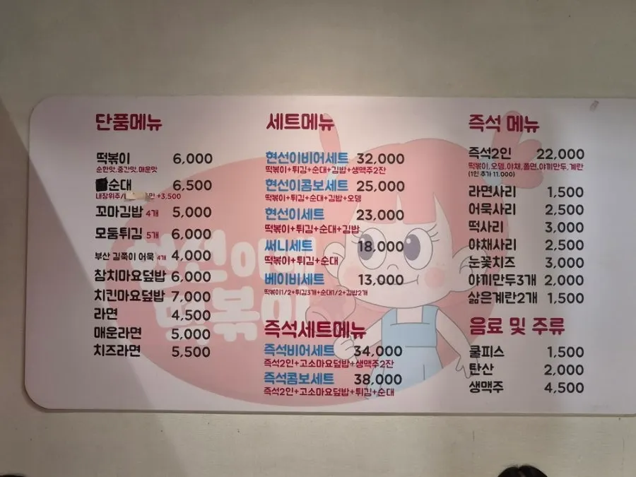 현선이네 프리미엄 매장 내부 테이블