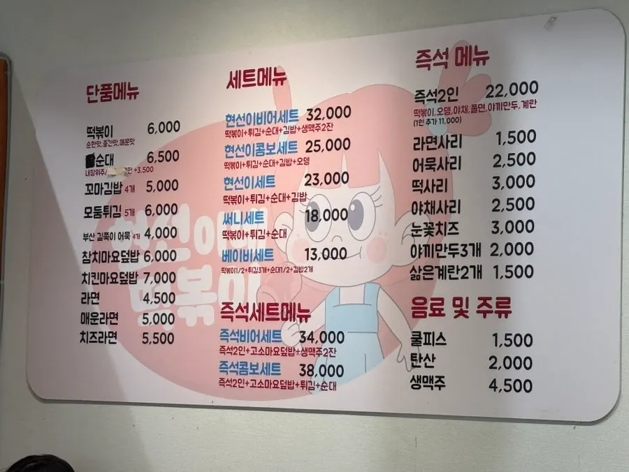 Free eomuk broth served with the tteokbokki order