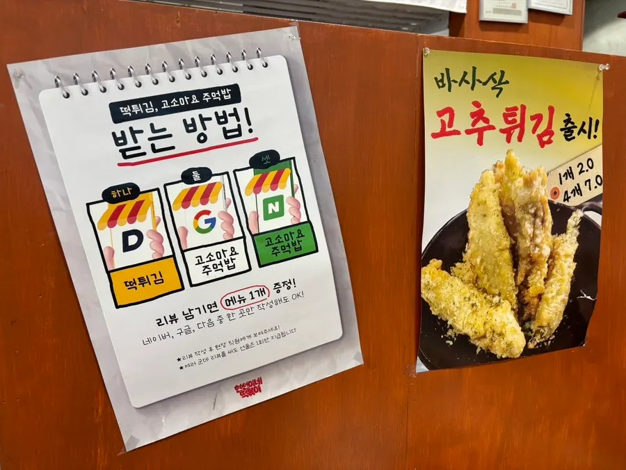 Instant tteokbokki with the sauce fully thickened after simmering