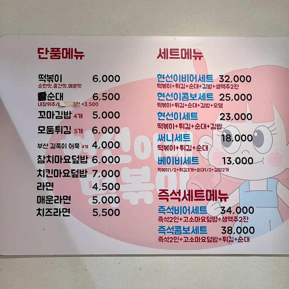 Price information for the Hyeonseoni Combo Set and Hyeonseoni Set