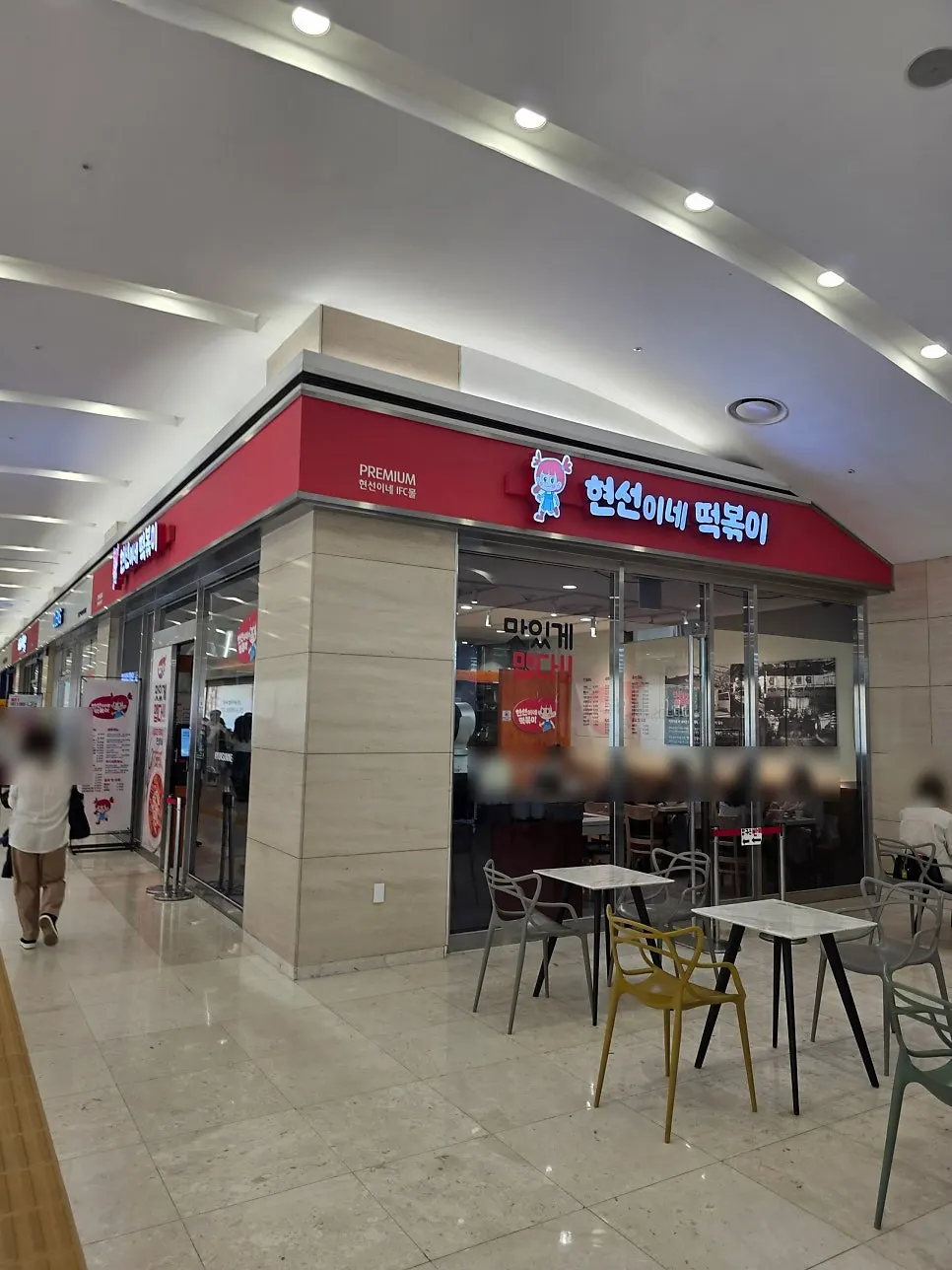 Entrance to Hyeonseonine Premium IFC Mall Branch in the underground passage of IFC Mall
