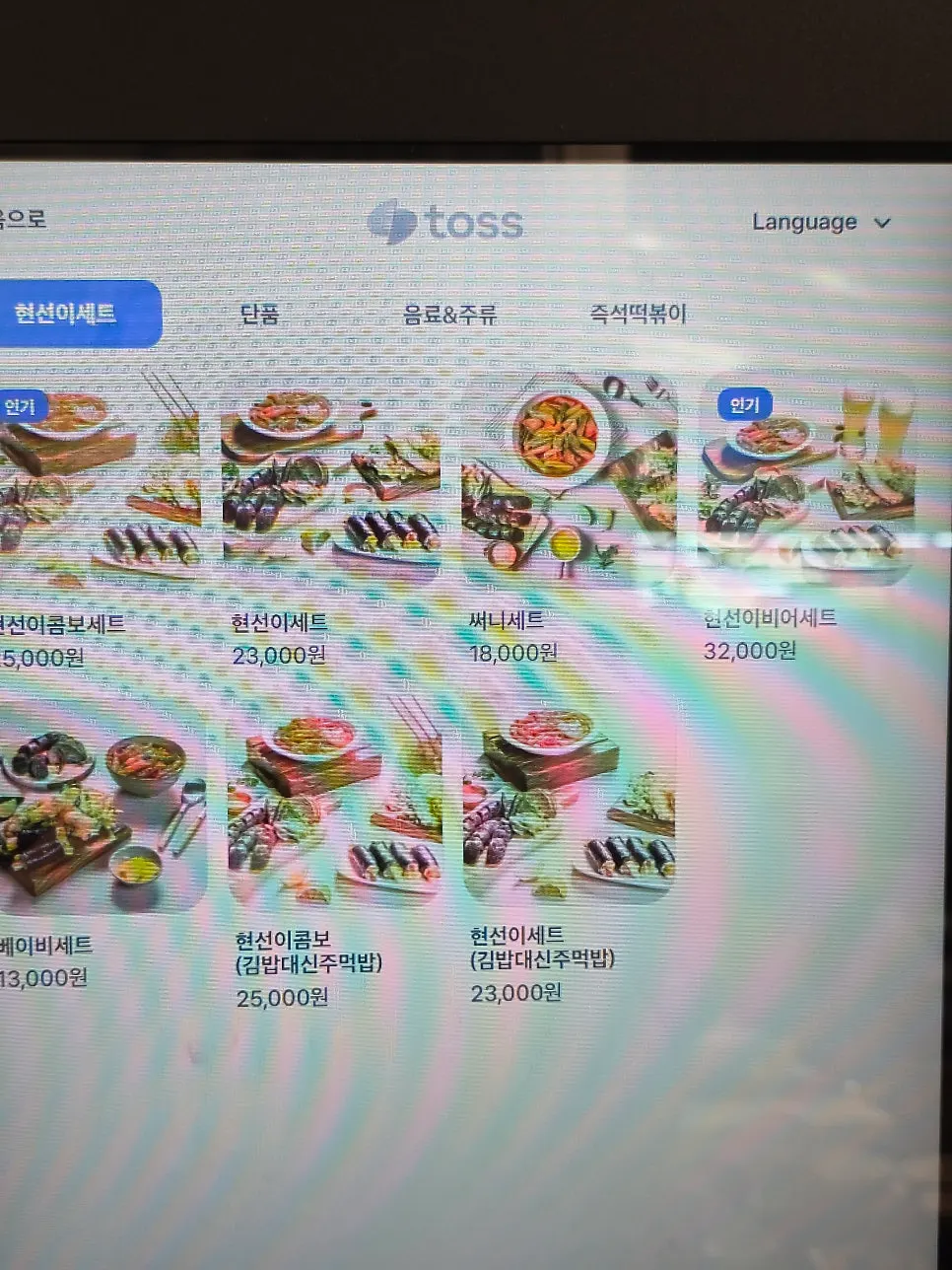 Menu board showing tteokbokki and set menus at Hyeonseonine Premium IFC Mall Branch