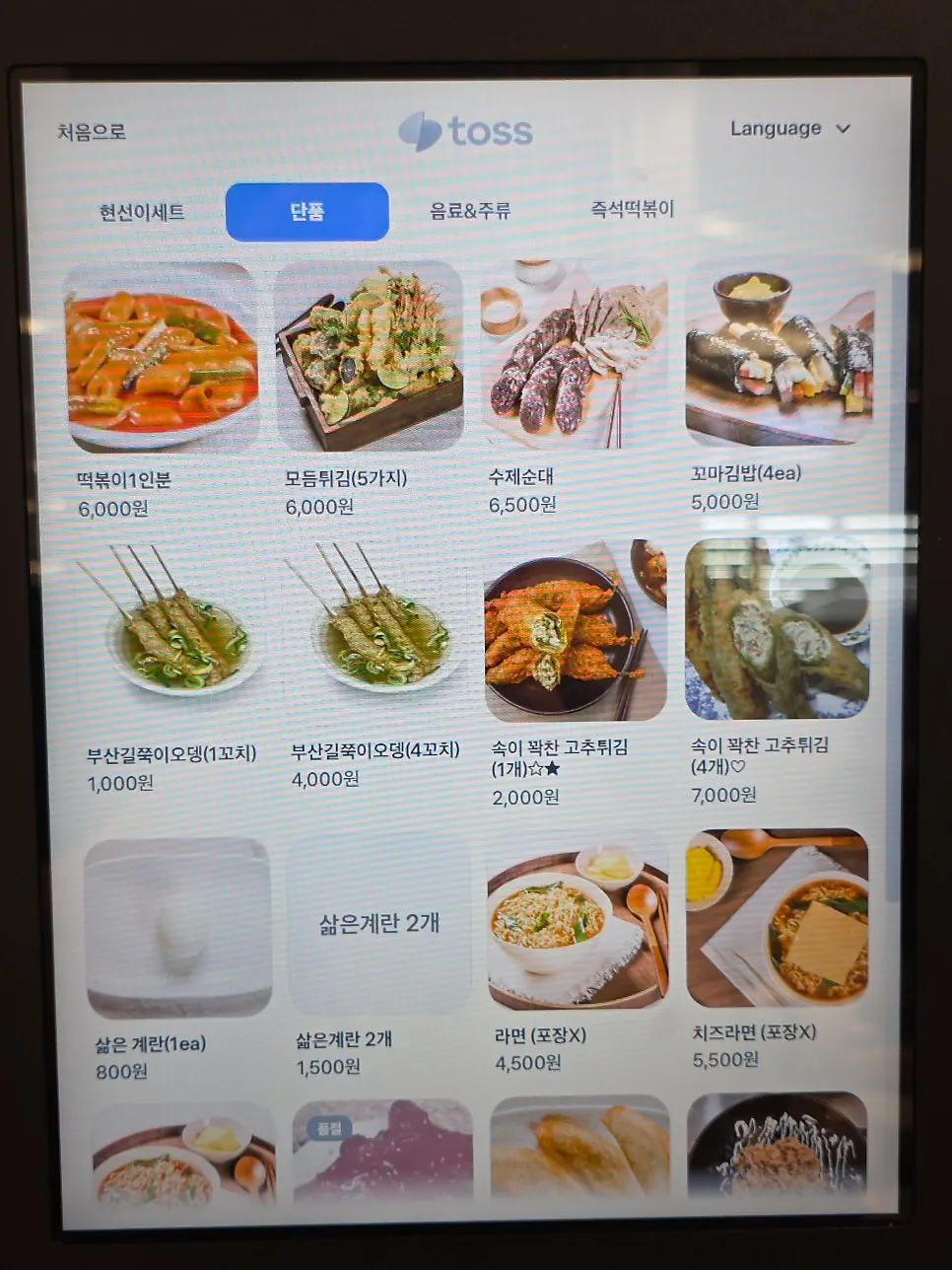 Snack menu board listing fried snacks, sundae, and mini gimbap