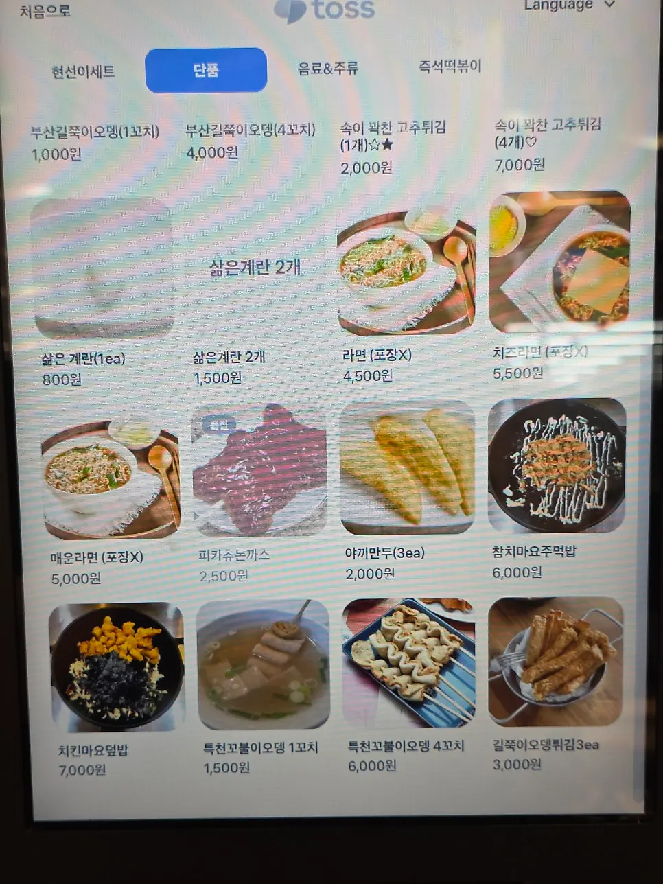 Menu board listing the instant tteokbokki menu