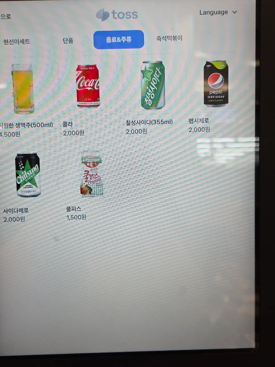 Drinks and alcohol menu board