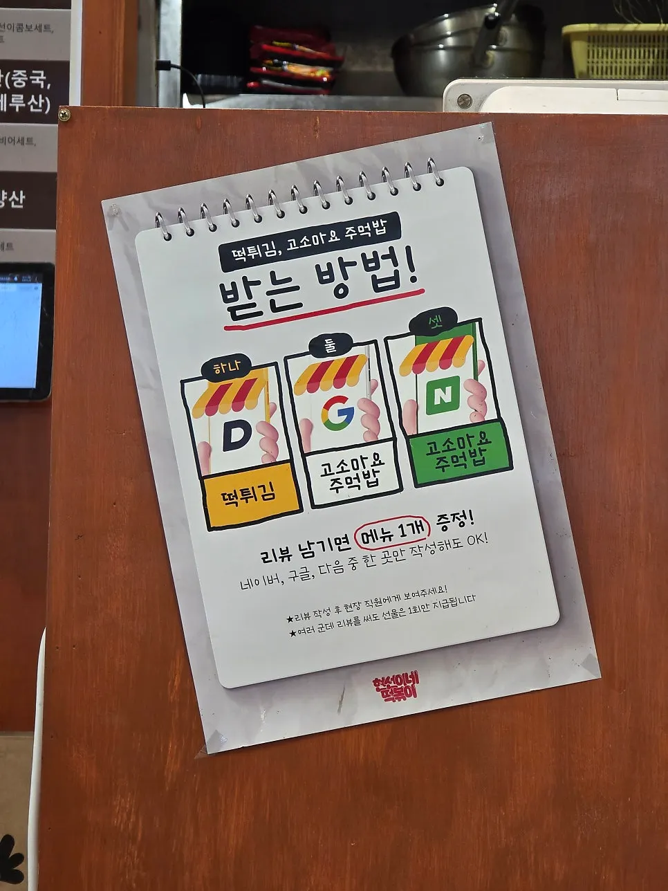 Notice board for a review event