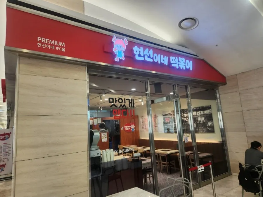 여의도역에서 IFC몰로 이어지는 지하 연결 통로
