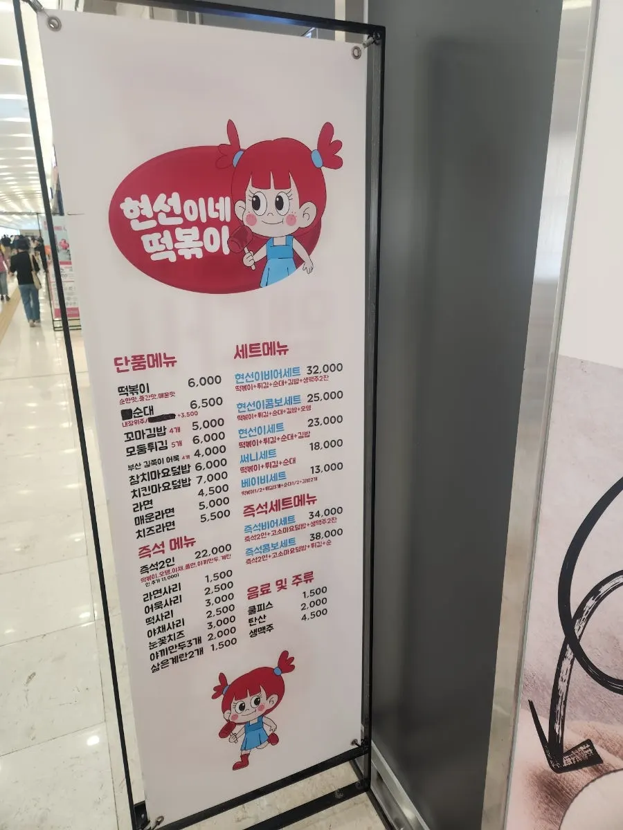 현선이네 프리미엄 매장 앞 야외 테이블 좌석