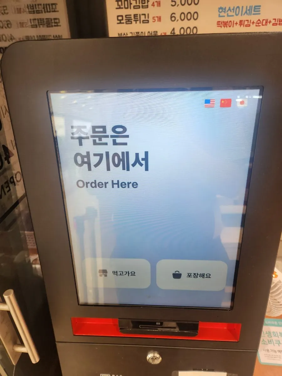 소금과 간장이 놓인 현선이네 셀프바