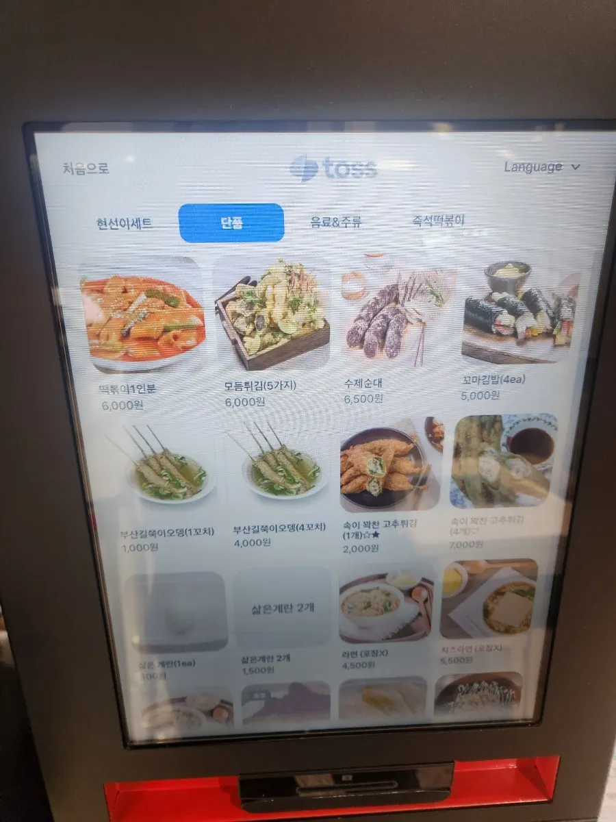 현선이네 매장 내부 셀프바 코너