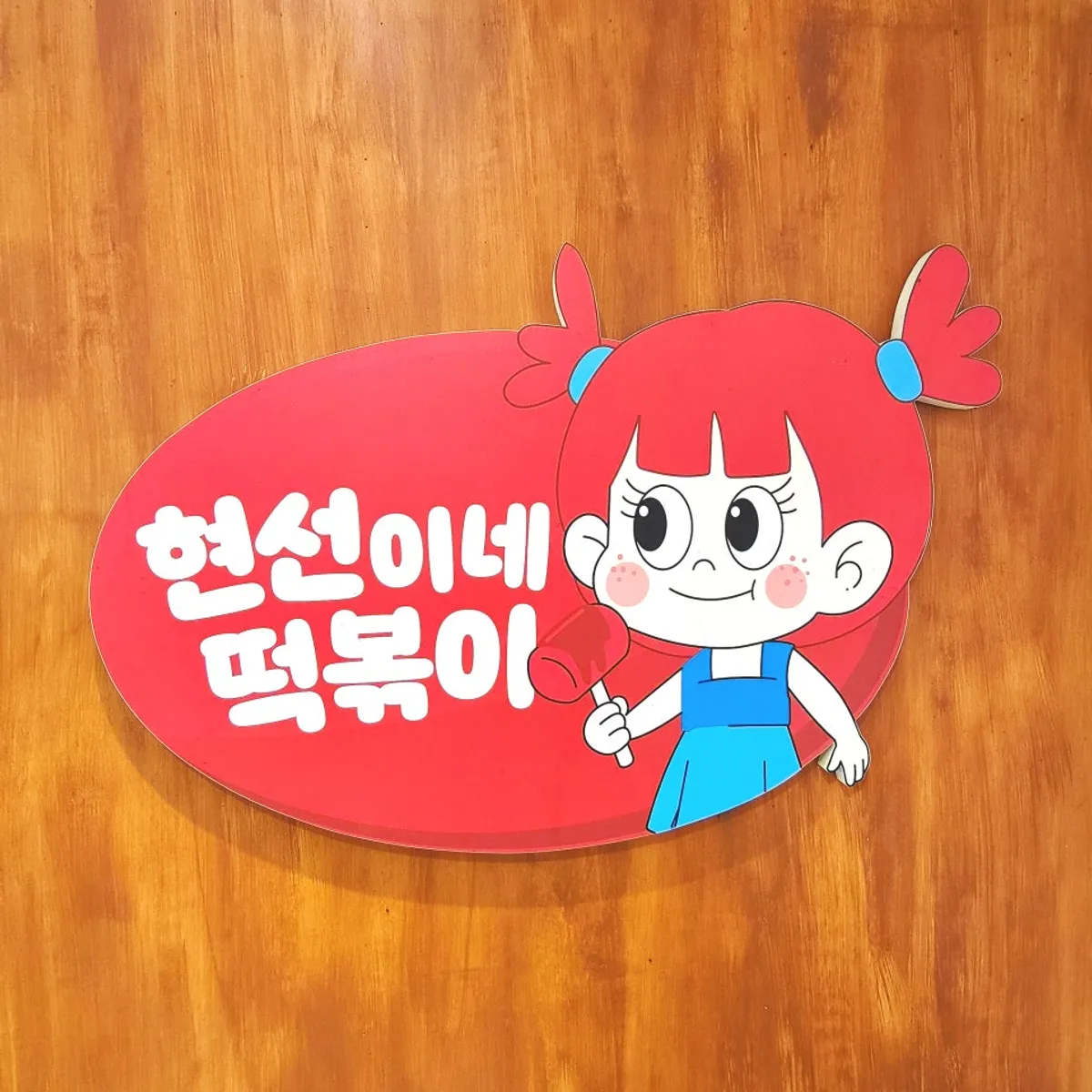 Hyeonseonine Premium IFC Mall Branch tteokbokki set hero photo