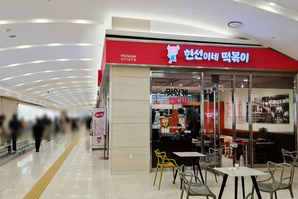 IFC Mall moving walkway leading to Yeouido Station Exit 3