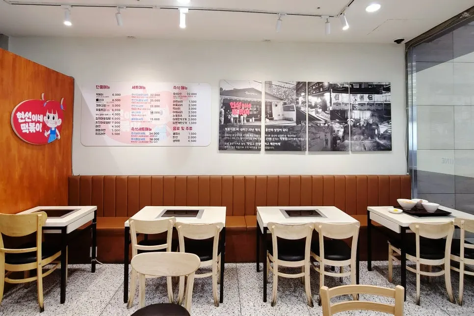 View of Hyeonseonine's indoor seating area
