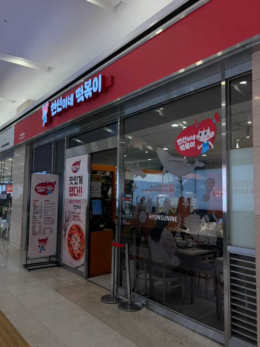 Entrance to Hyeonseonine Premium on the second basement floor of IFC Mall