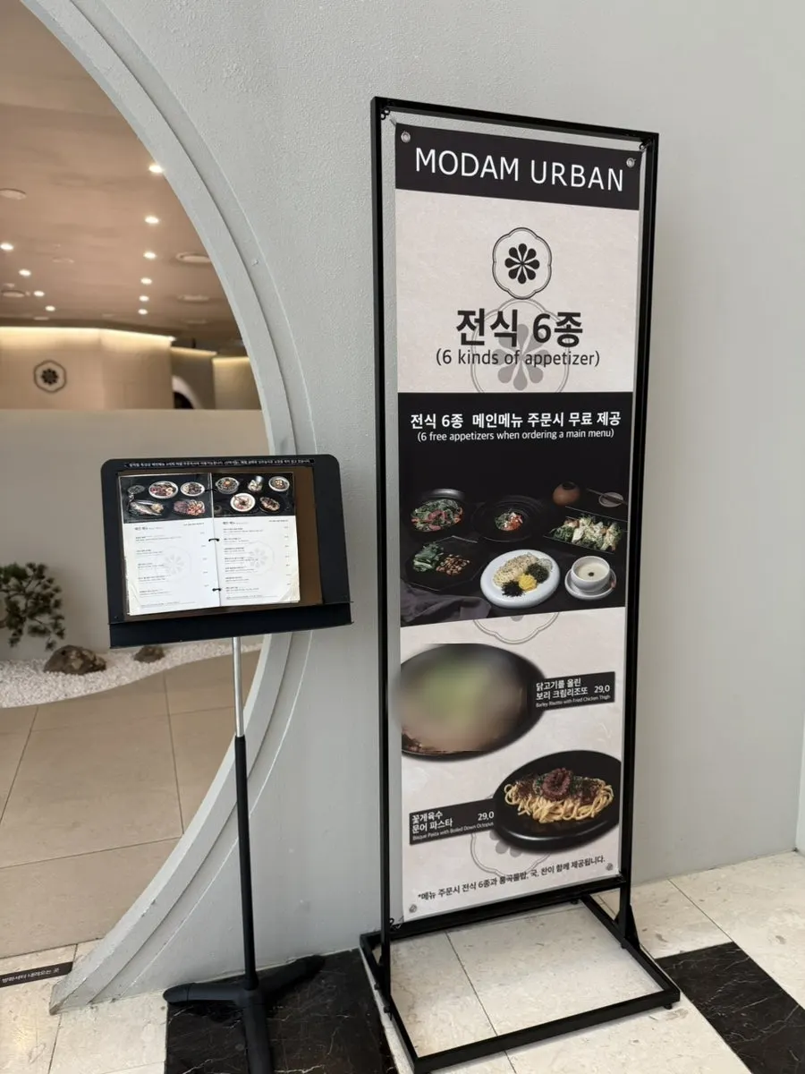 Vertical shot of Modam Urban's storefront