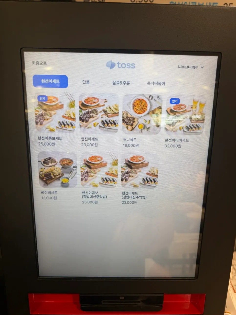 Menu board of single dishes and hot-pot items at Hyeonseonine