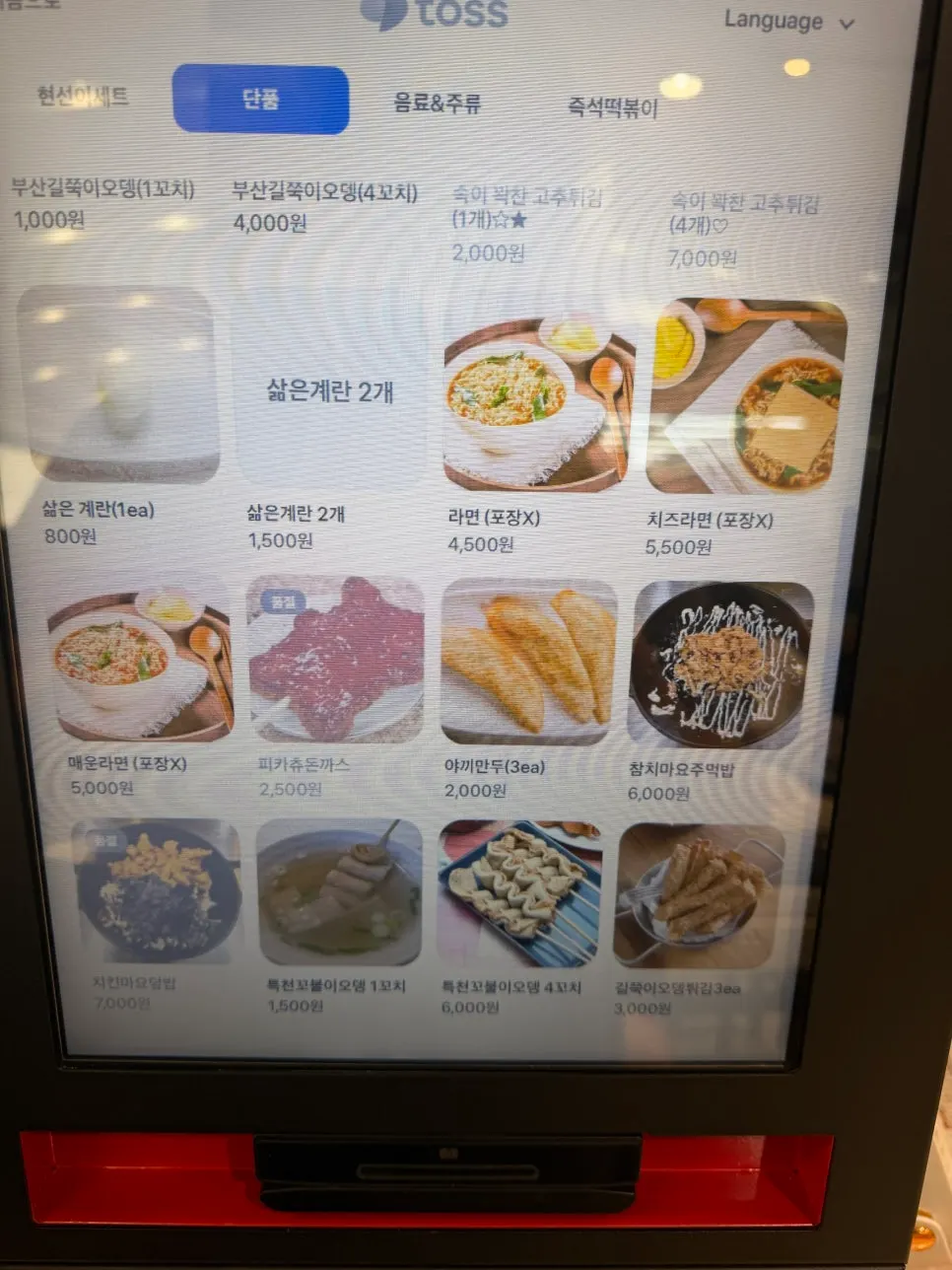 Drinks and alcohol menu sign at Hyeonseonine