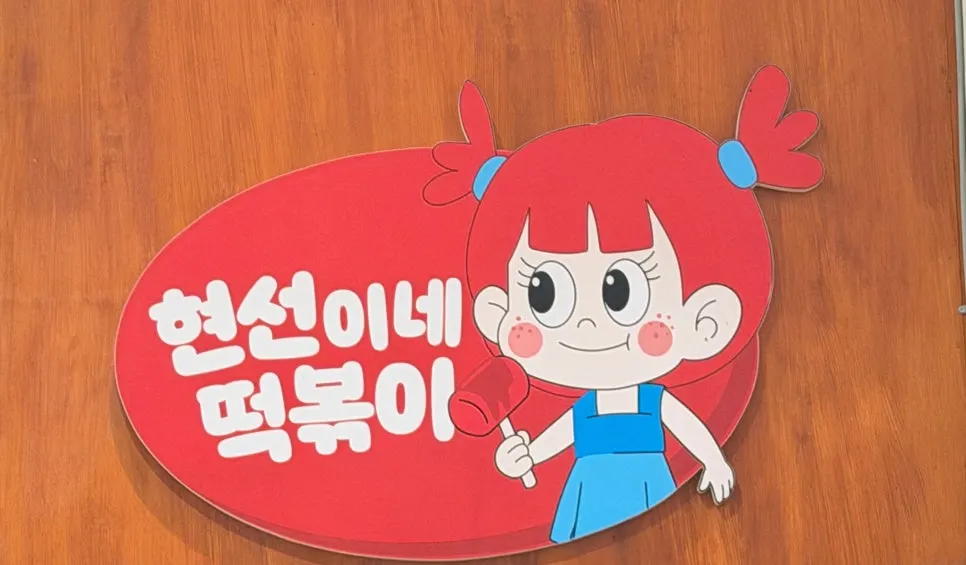 A table at Hyeonseonine suited for solo dining