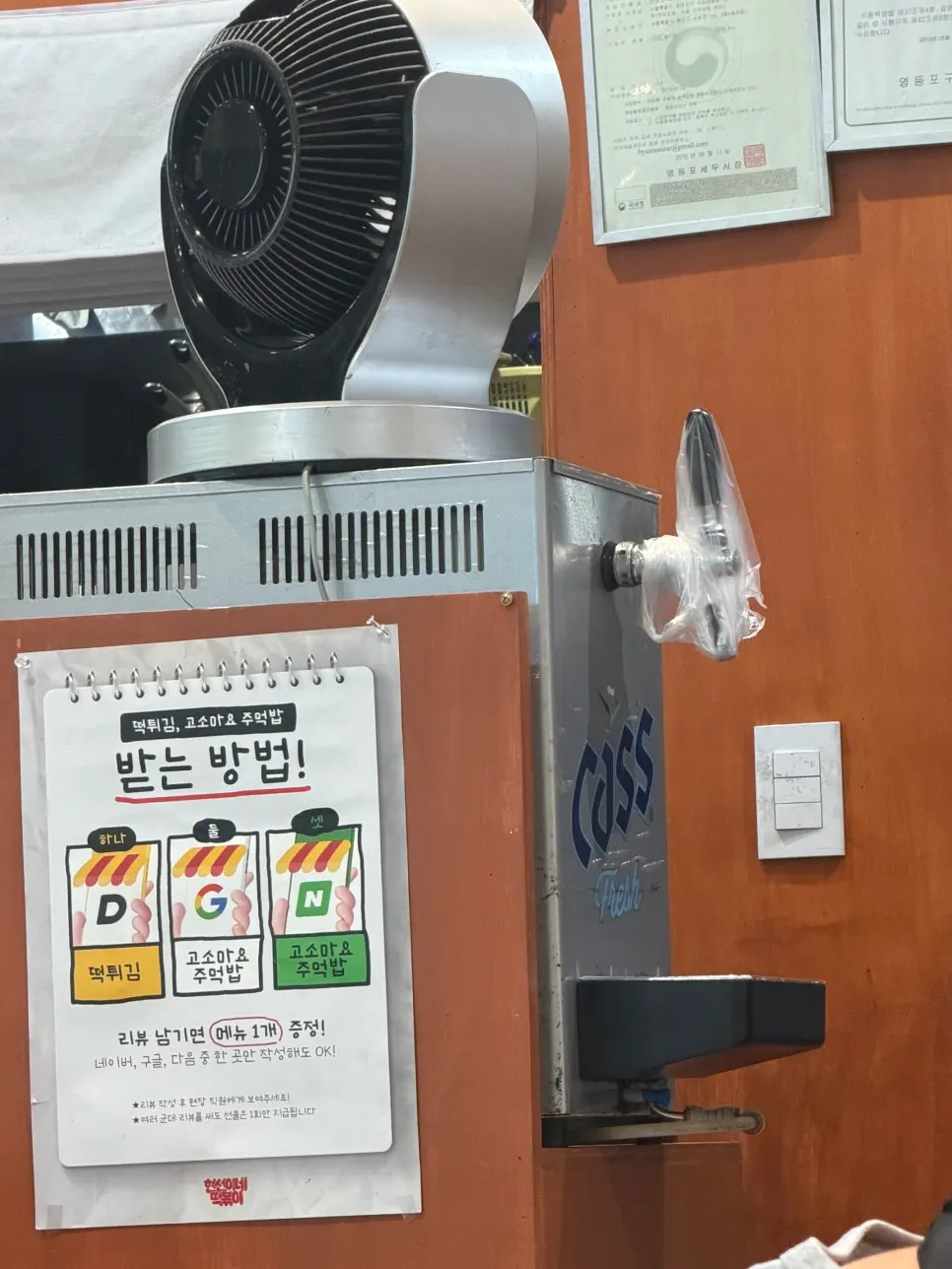 Restaurant decor featuring the Hyeonseonine logo