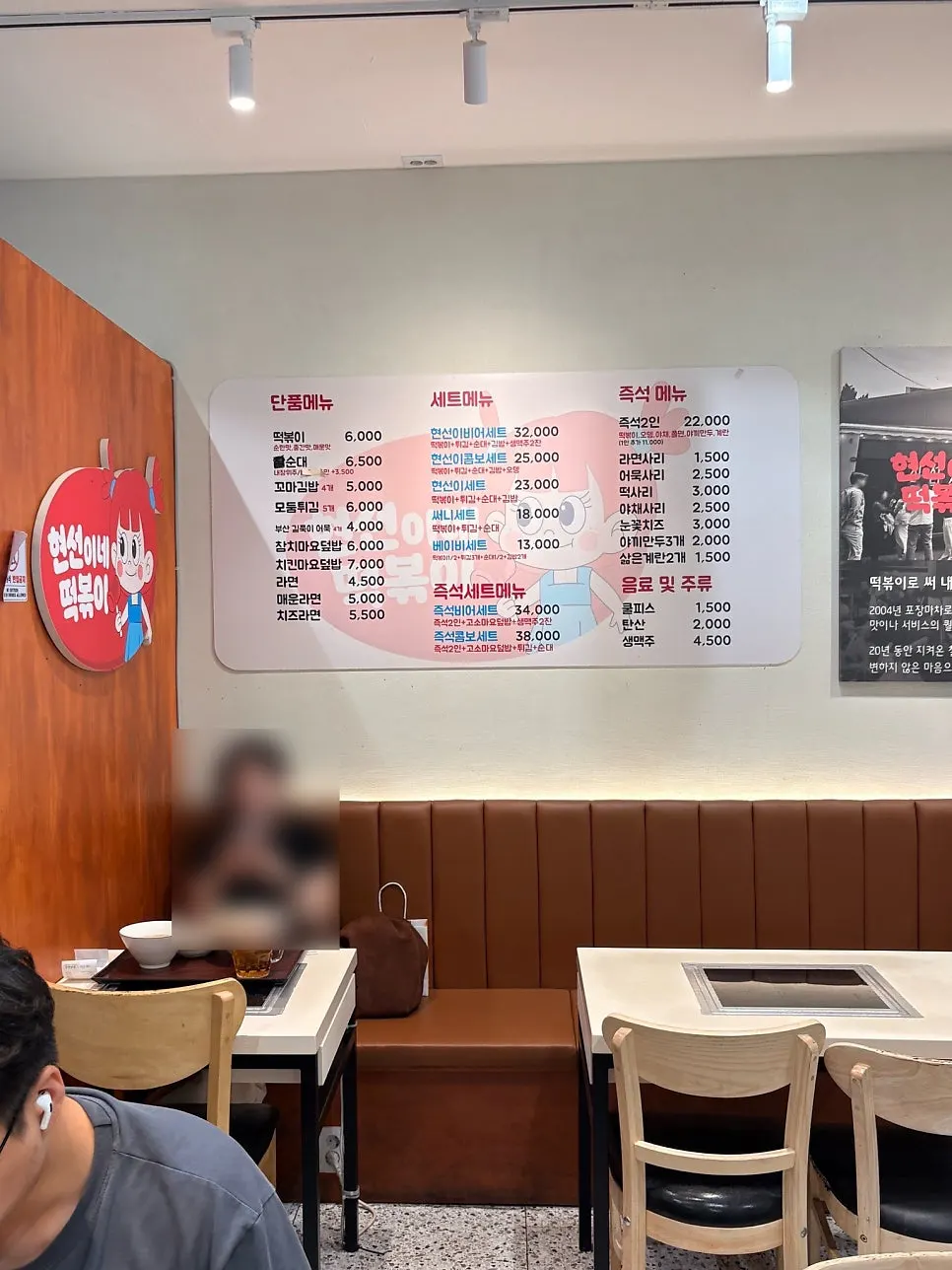 Indoor seating at Hyeonseonine's IFC Mall branch