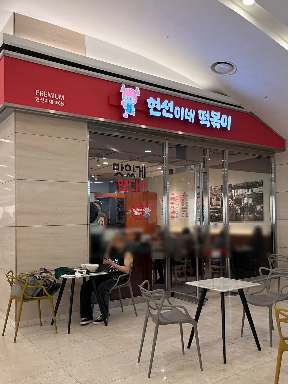 Outdoor seating area at Hyeonseonine's IFC Mall branch