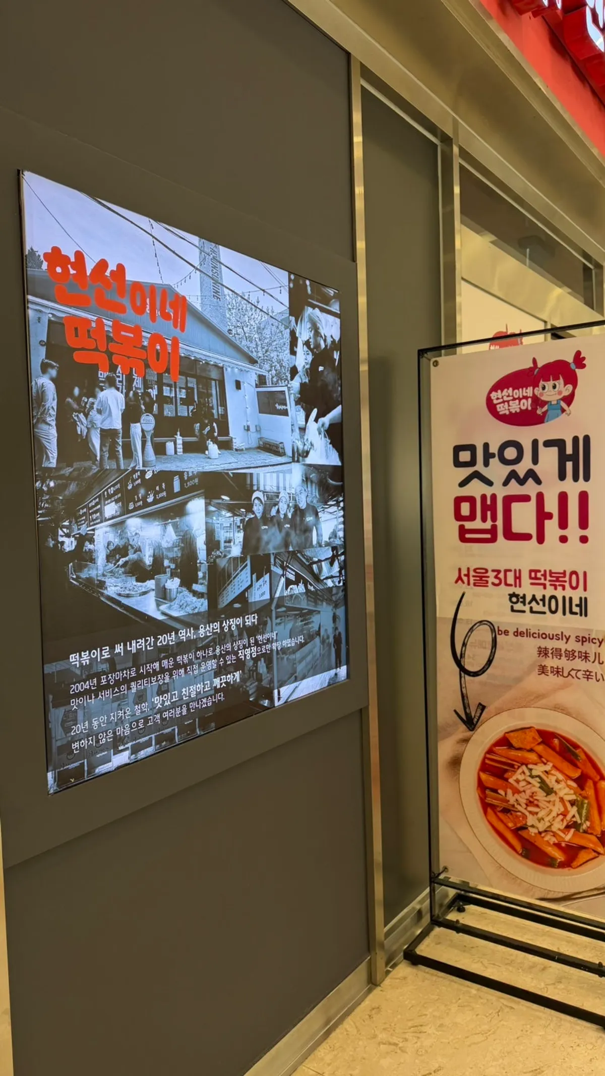 현선이네 프리미엄 IFC몰점 간판 세로 사진