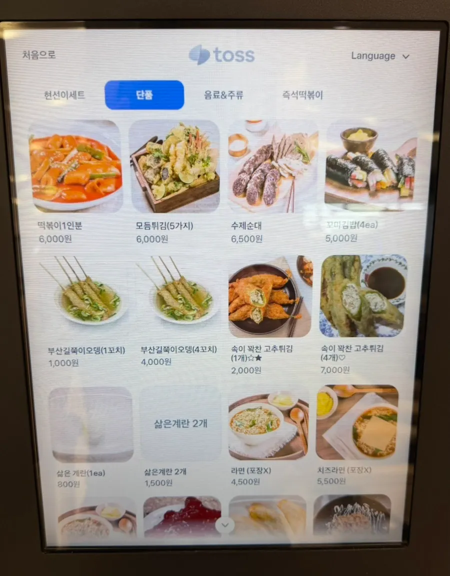 현선이네 프리미엄 세트메뉴 가격 안내