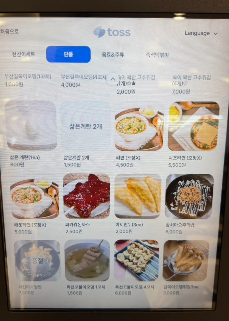 즉석떡볶이와 추가 사리 메뉴 안내