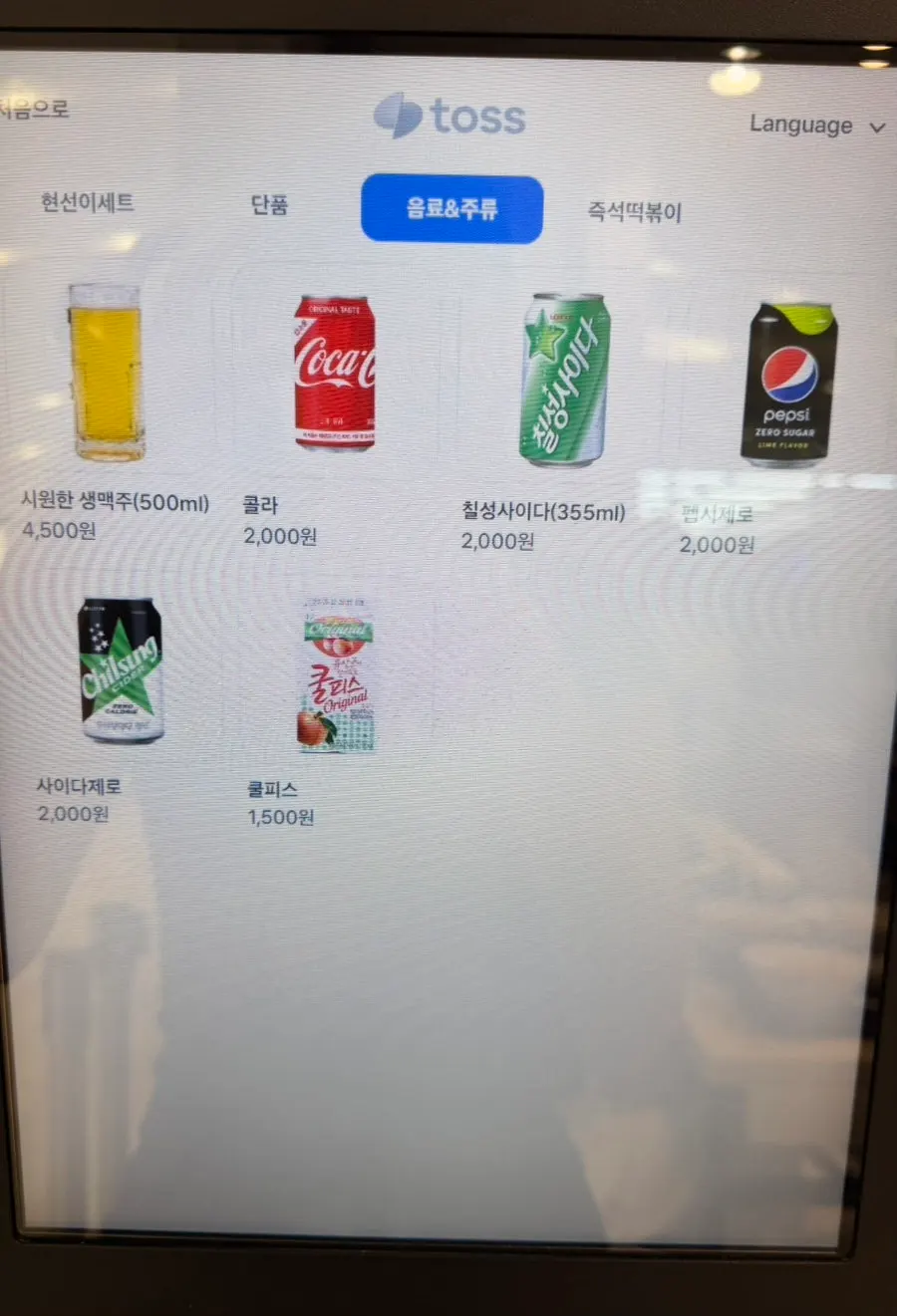 음료와 생맥주가 적힌 현선이네 프리미엄 메뉴