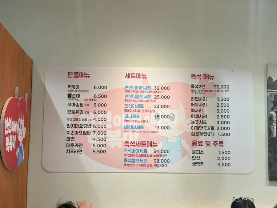 Interior of Hyeonseonine Premium IFC Mall Branch