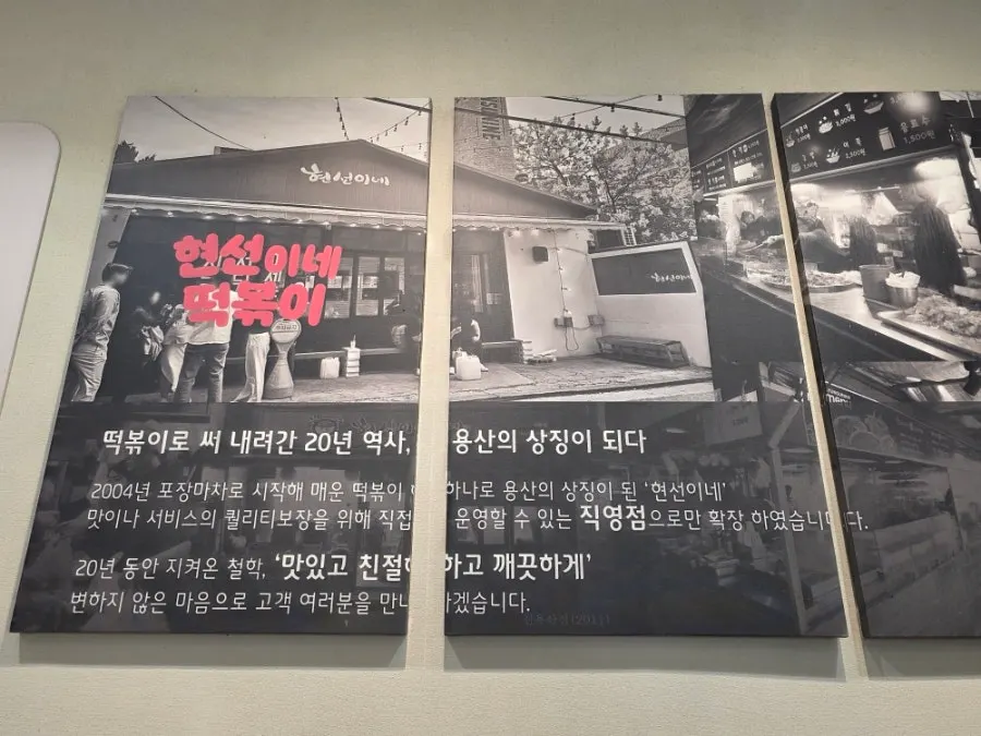현선이네 프리미엄 매장 내부 가로 사진