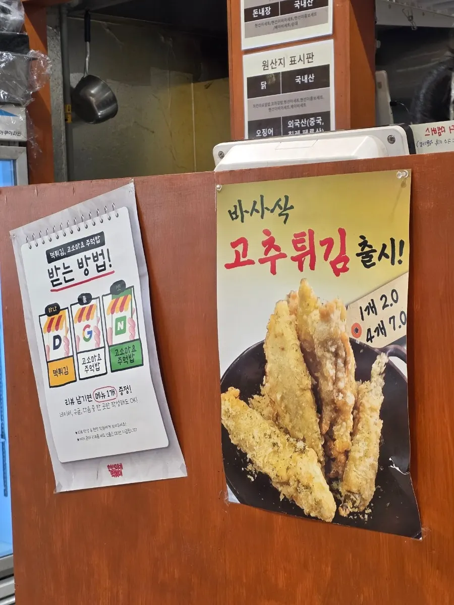 일반 떡볶이와 즉석 떡볶이 메뉴 안내
