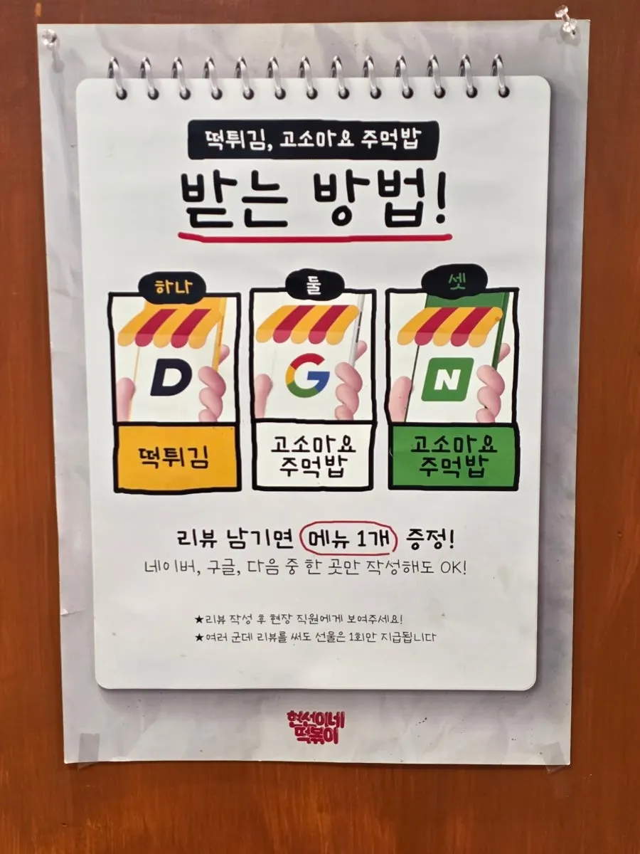 현선이세트 구성이 적힌 메뉴 안내판