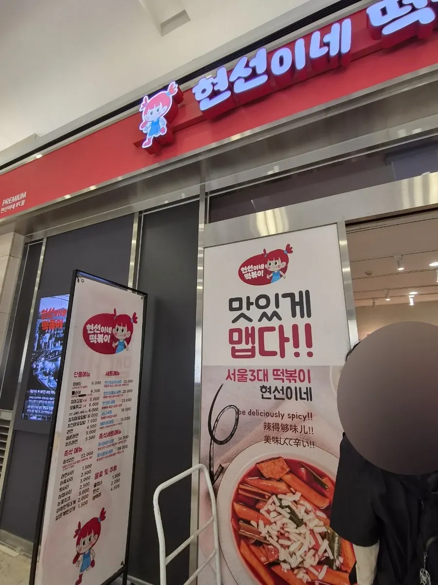 현선이네 프리미엄 IFC몰점 매장 외관