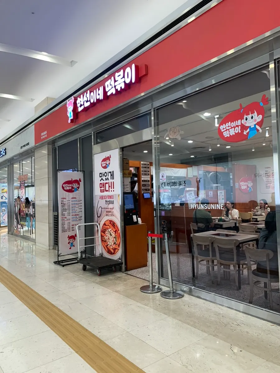 Entrance to Hyeonseonine Premium at IFC Mall basement level 2
