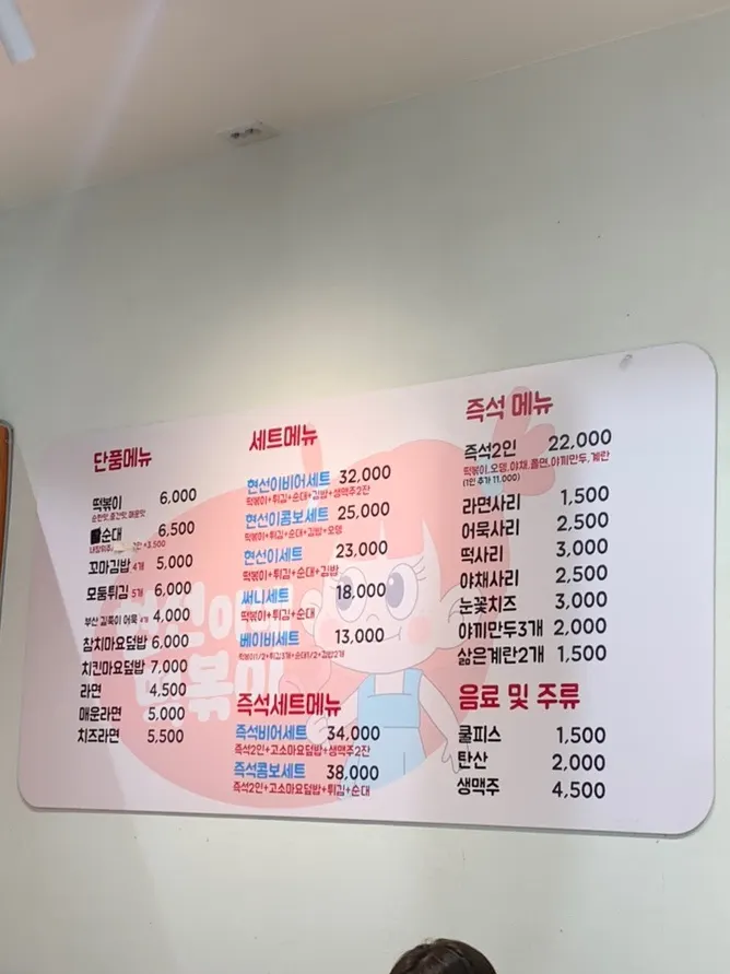 Storefront sign of Hyeonseonine Premium IFC Mall Branch