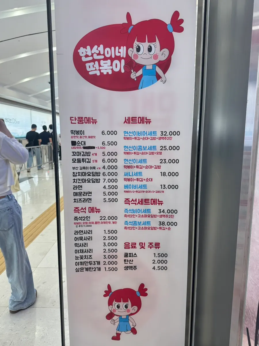 Menu board at Hyeonseonine Premium IFC Mall Branch
