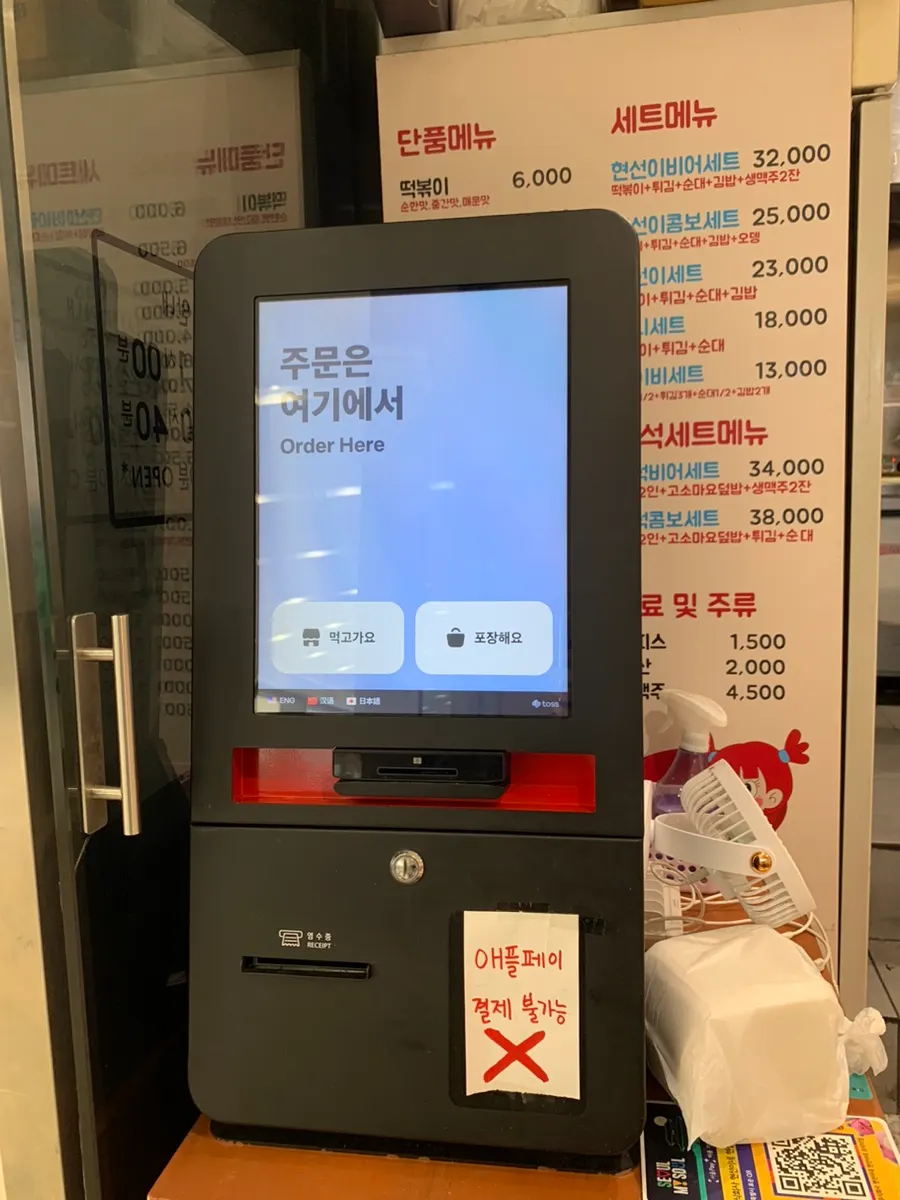 Menu board listing sets, individual dishes, and instant tteokbokki