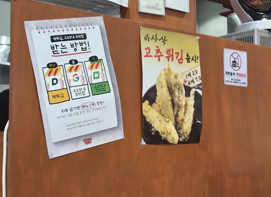 매장 안 키오스크와 리뷰이벤트 안내