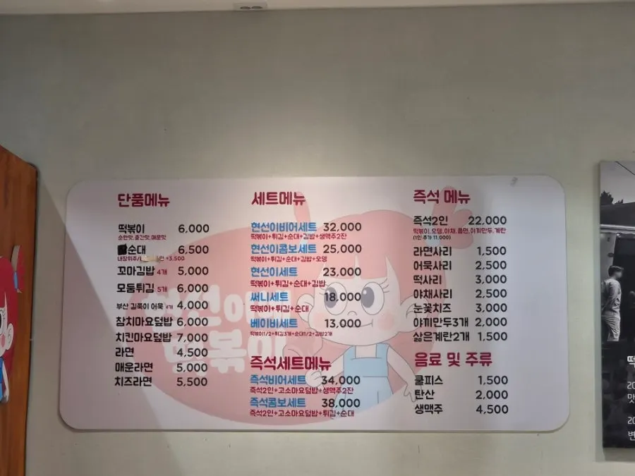 현선이네 프리미엄 IFC몰점 메뉴판
