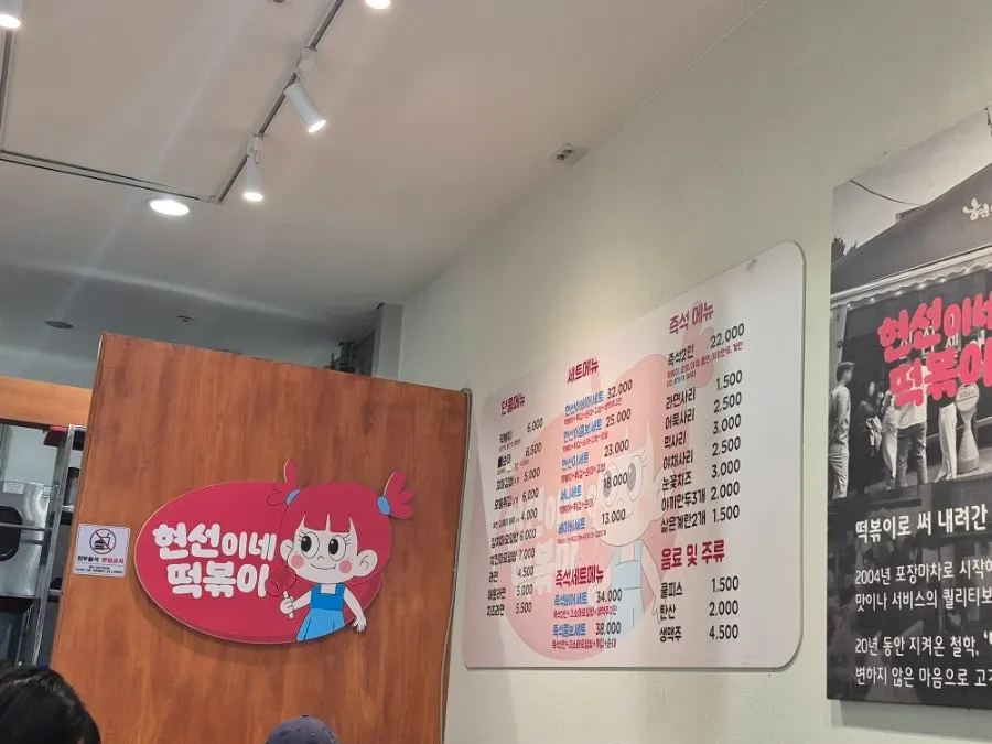 현선이 세트 23,000원 한 상 차림