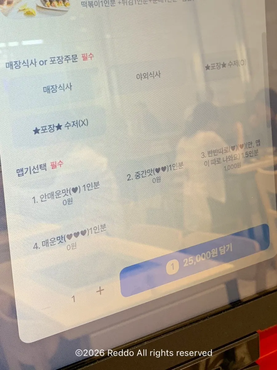 Screen showing instant tteokbokki cooking method and spice level selection