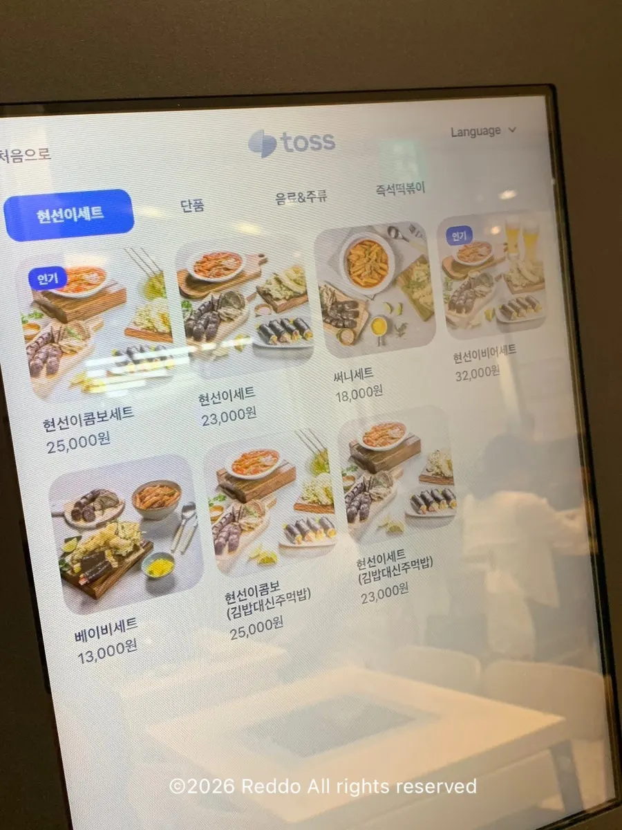Hyeonseonine combo set menu board
