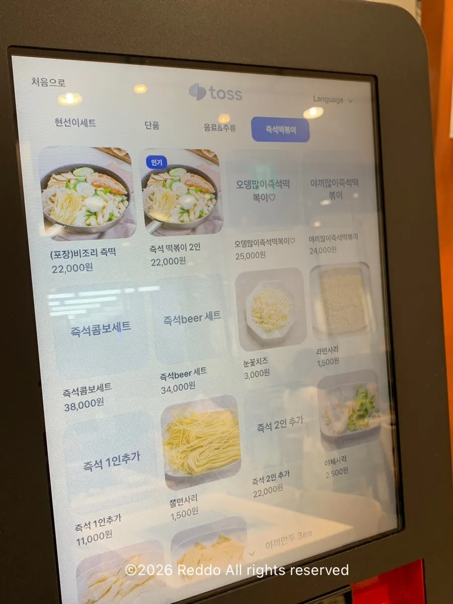 Menu describing the instant set composition