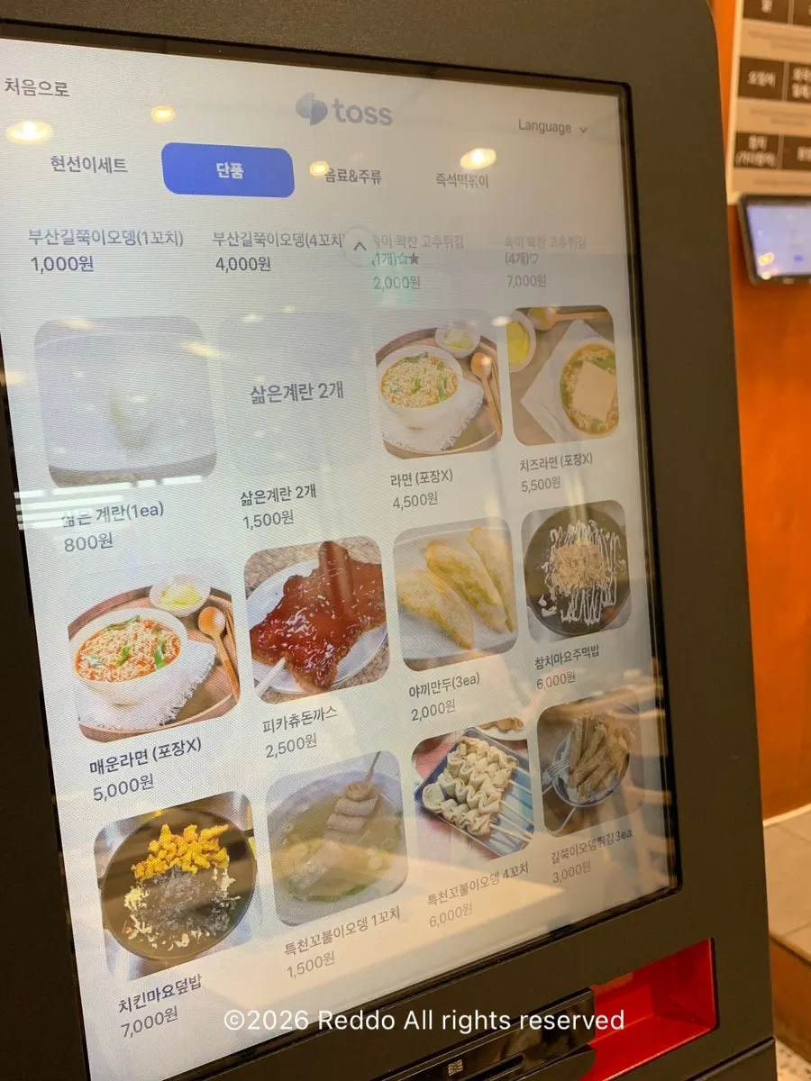 Screen for selecting extra toppings on the instant tteokbokki
