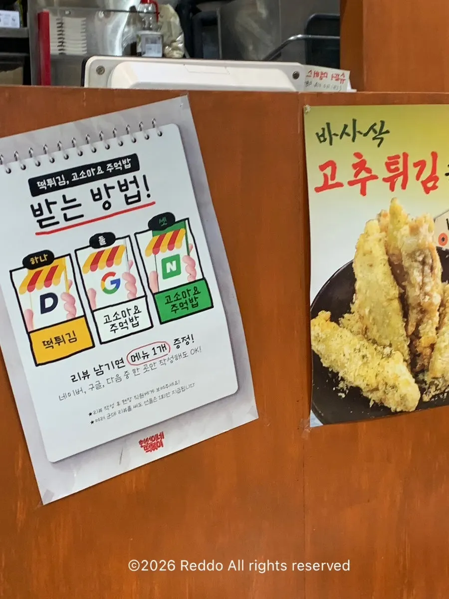 Notice describing the default ingredients of the instant set