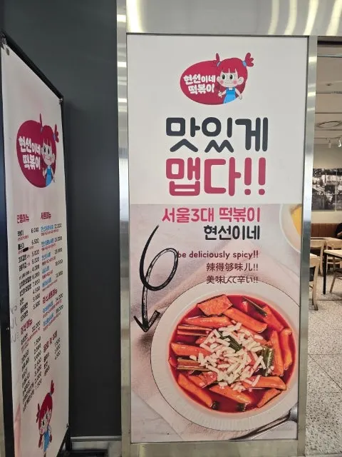 Order kiosk at the restaurant entrance