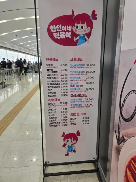 Kiosk ordering screen