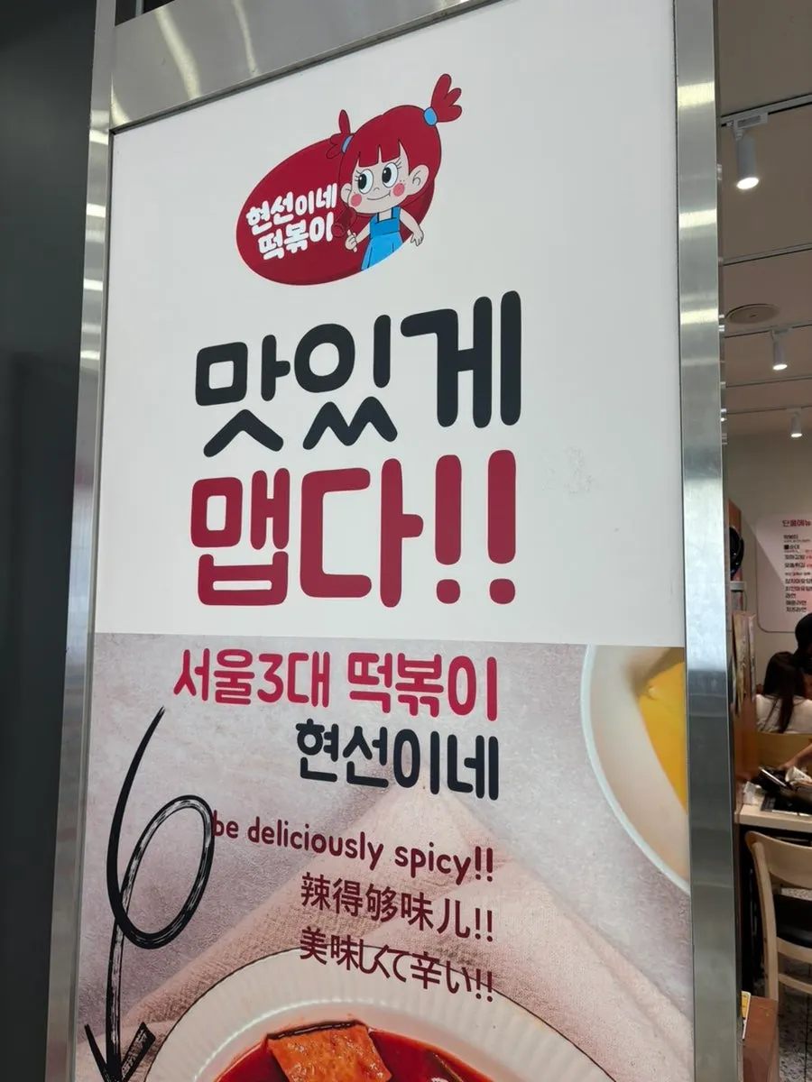 IFC몰 지하 2층 현선이네 프리미엄 매장 외관